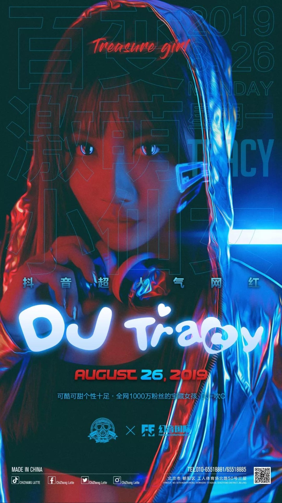 8/26 抖音网红DJ Tracy轰炸CL酒吧