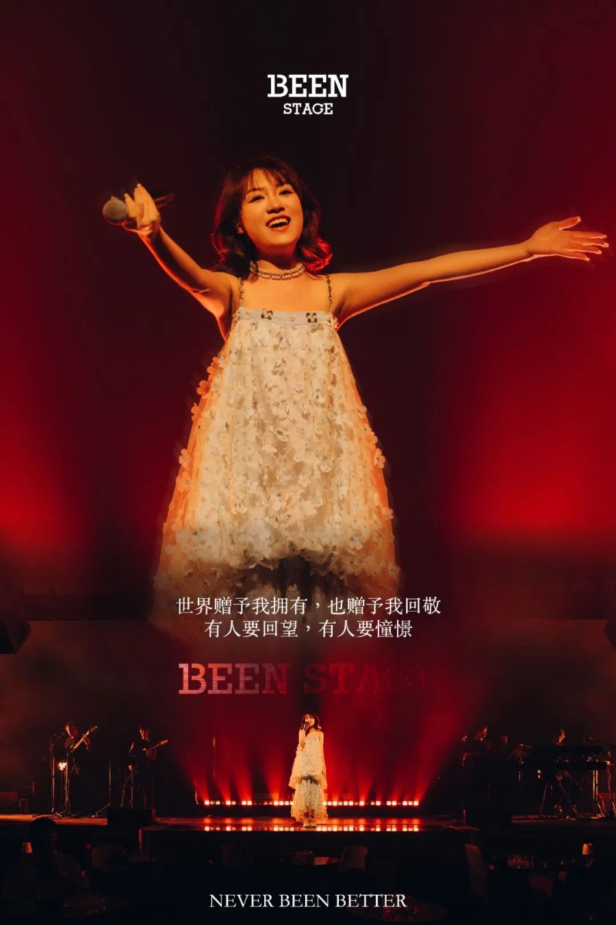 BEEN酒吧