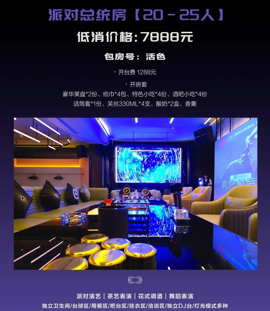 星宸派对会客厅
