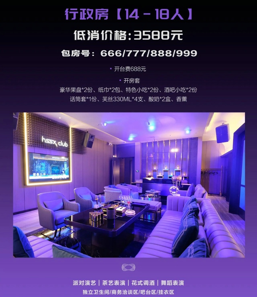 星宸派对会客厅