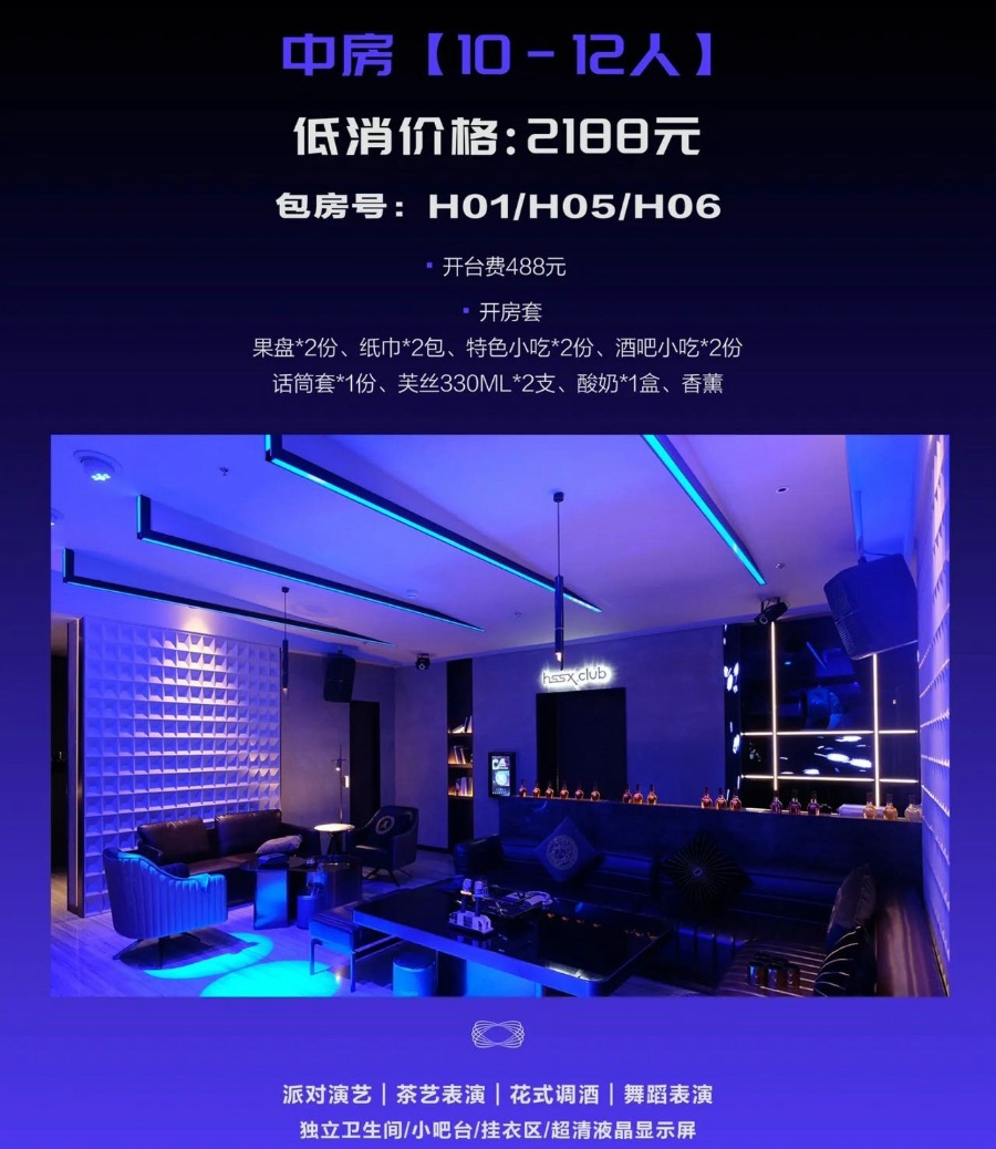 星宸派对会客厅