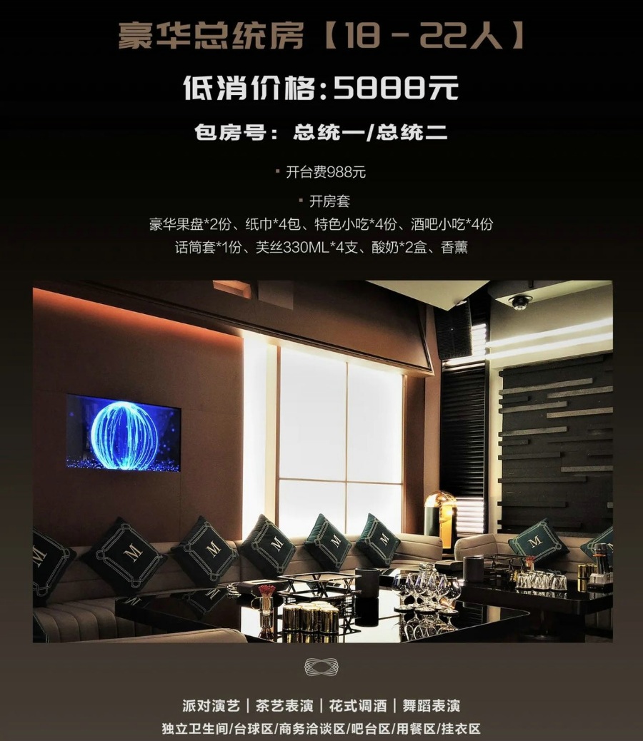 星宸派对会客厅