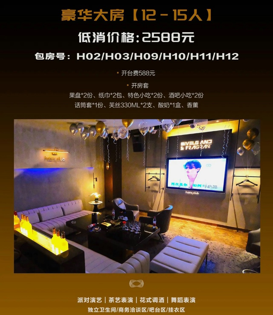 星宸派对会客厅
