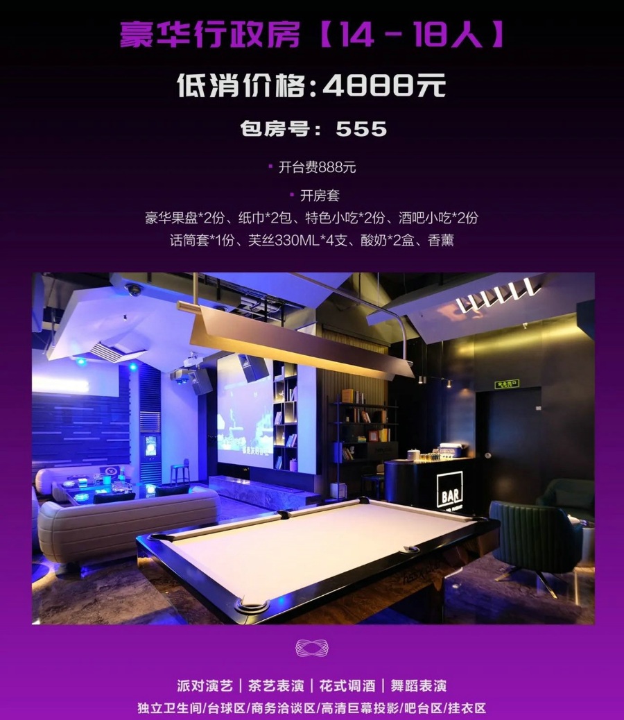 星宸派对会客厅
