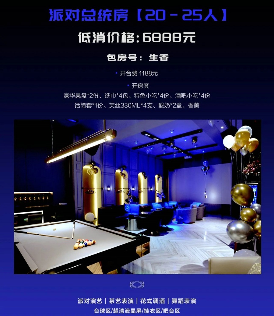 星宸派对会客厅