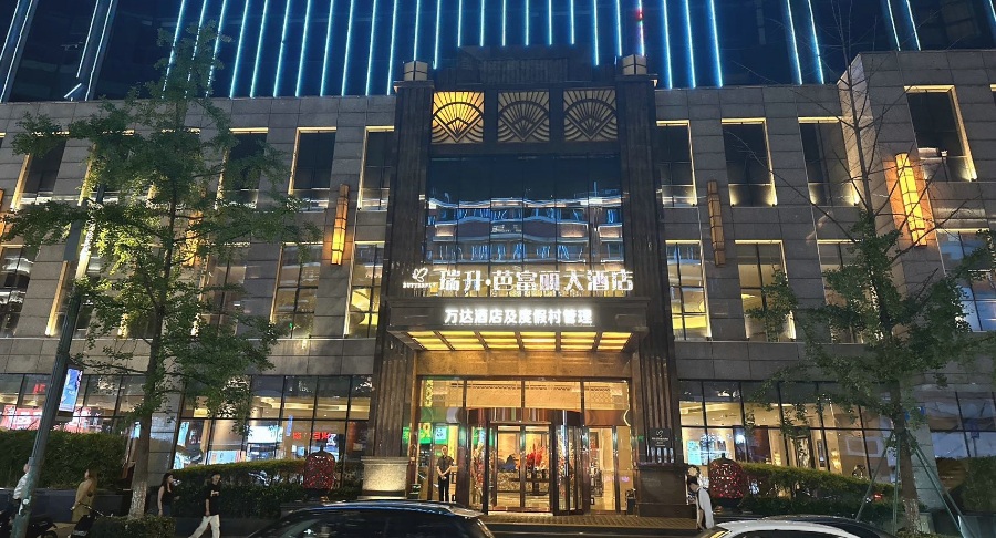 富丽汇