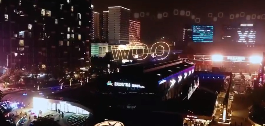 杭州超级夜店WOO酒吧即将开业