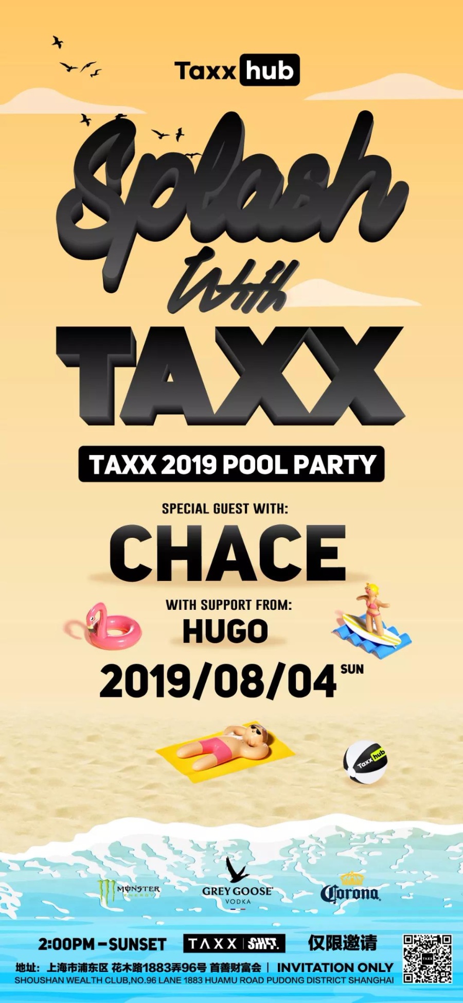 TAXXHUB 浩室上海 泳池Party将至