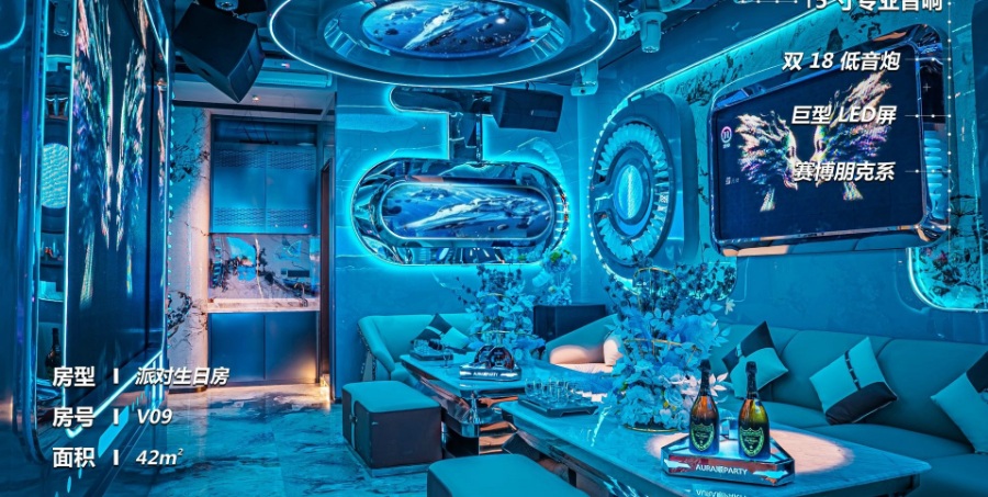 AURA PARTY