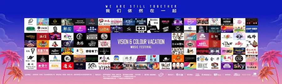 三亚跨年VAC电音节全攻略指南